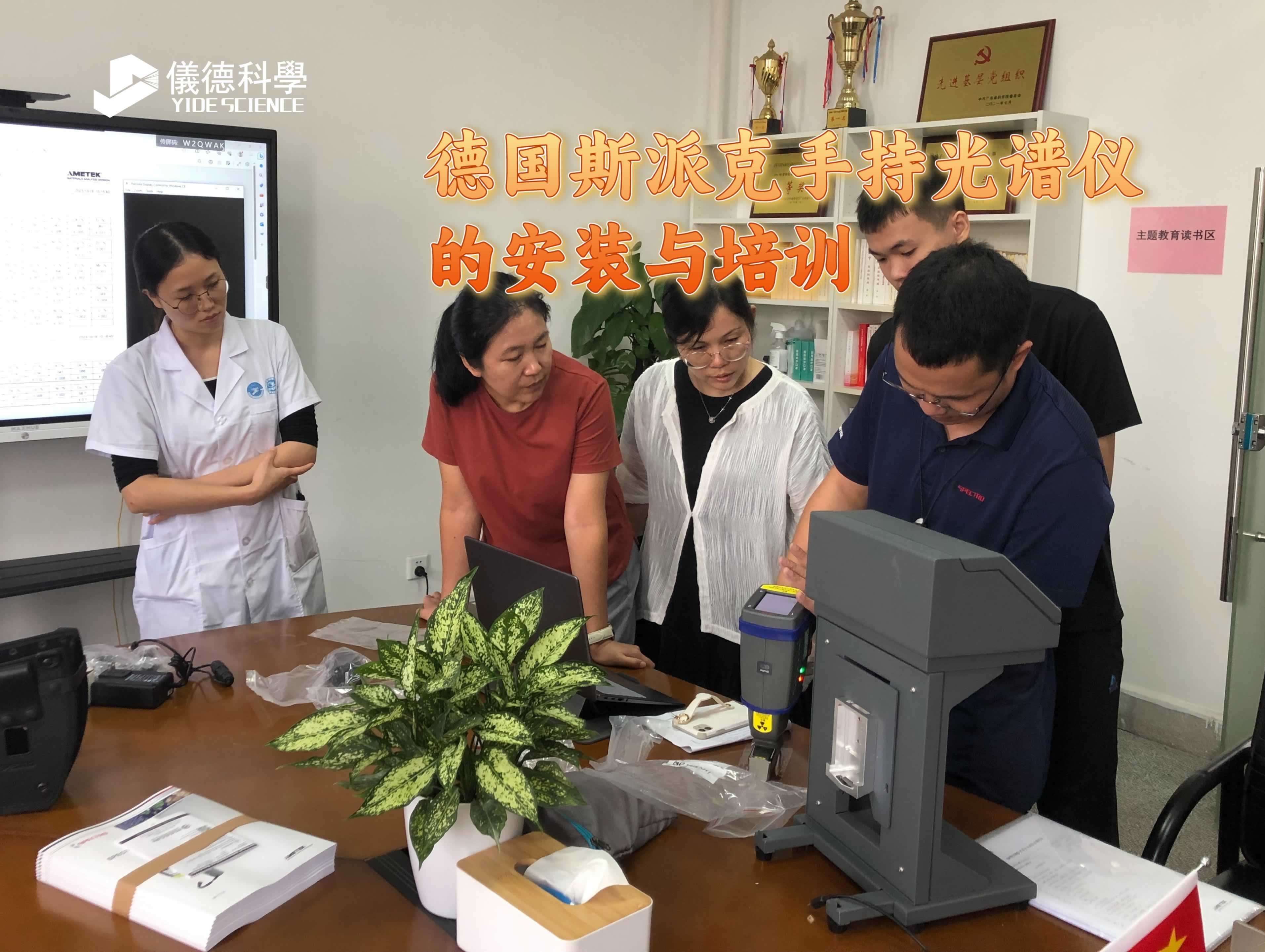 廣東某檢測中心選擇儀德：提供優質儀器與專業售后服務