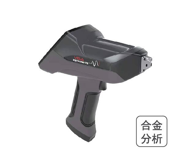 手持式LIBS激光誘導擊穿光譜儀